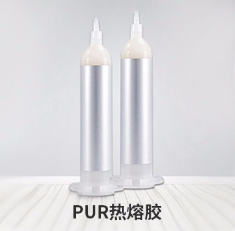 pur热熔胶